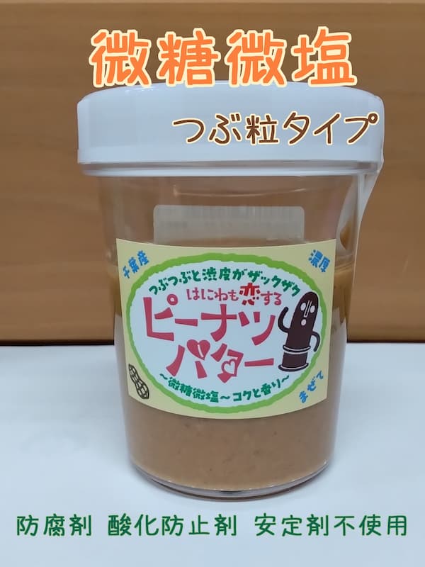 はにわも恋するピーナツバター小·微糖微塩