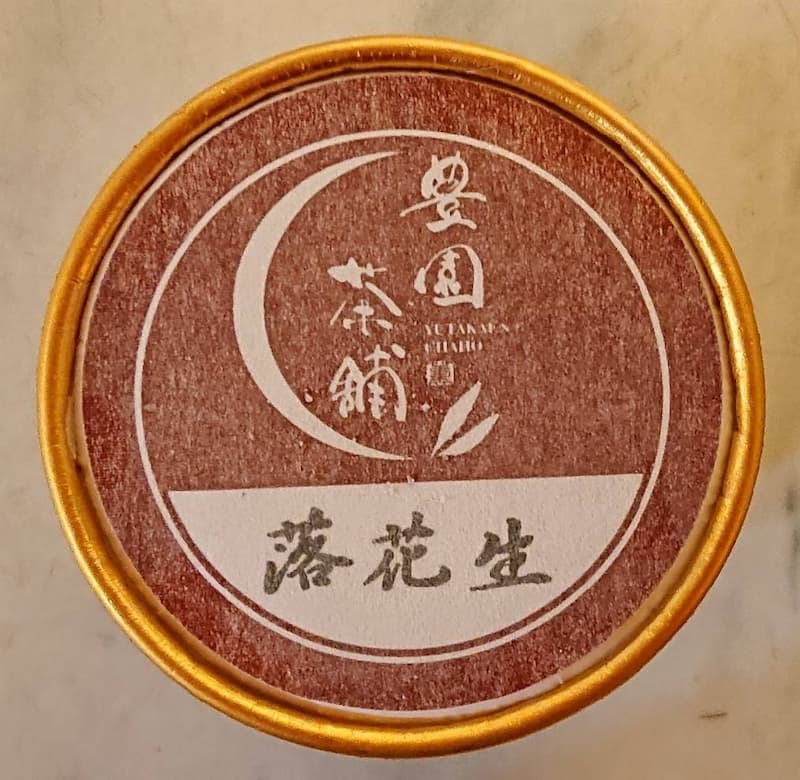 落花生アイス【店舗販売限定】