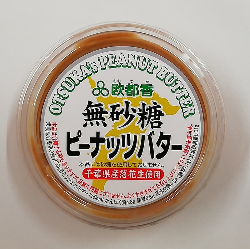 ピーナッツバター(無砂糖)