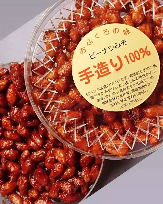 ピーナツみそ・大