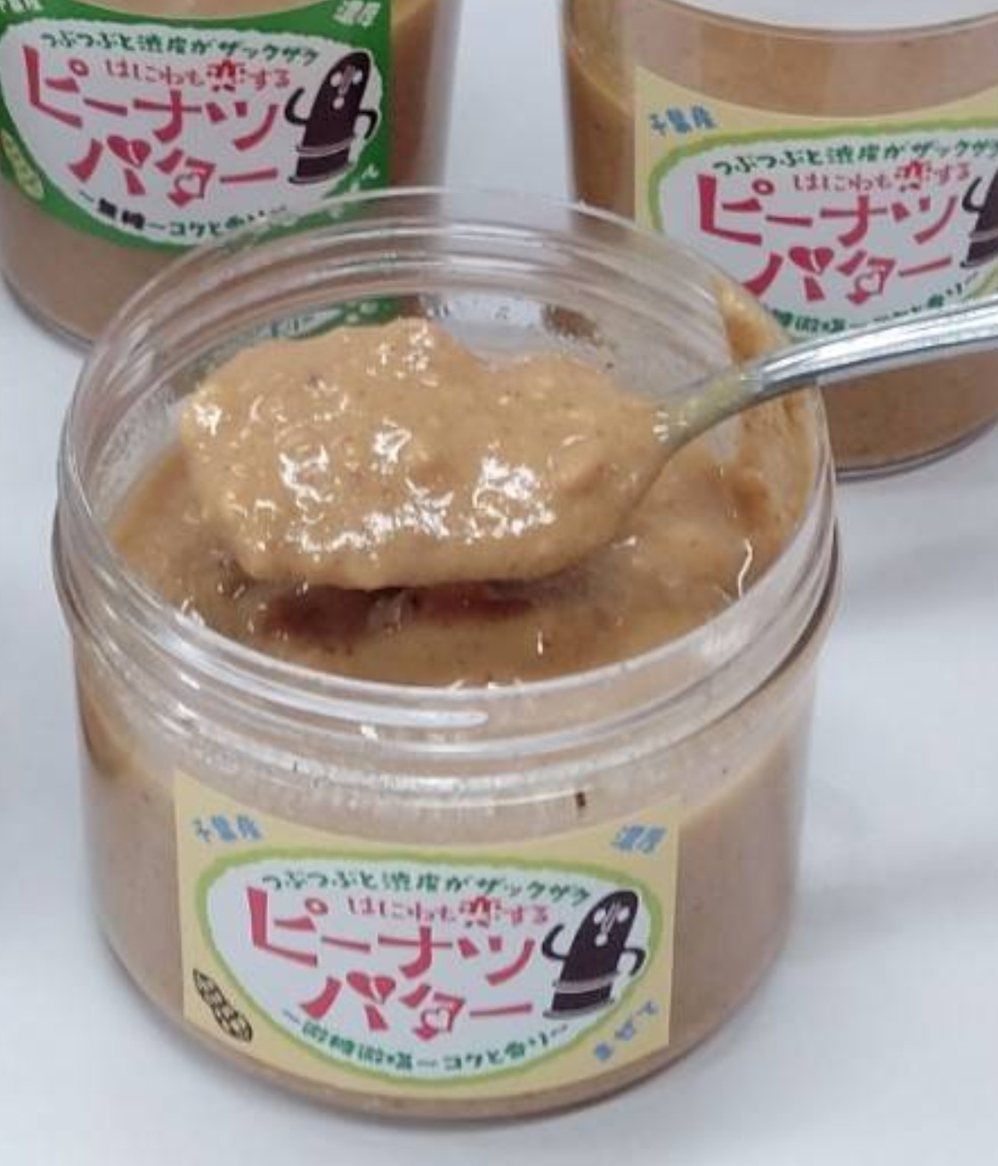 はにわも恋するピーナツバター大·微糖微塩