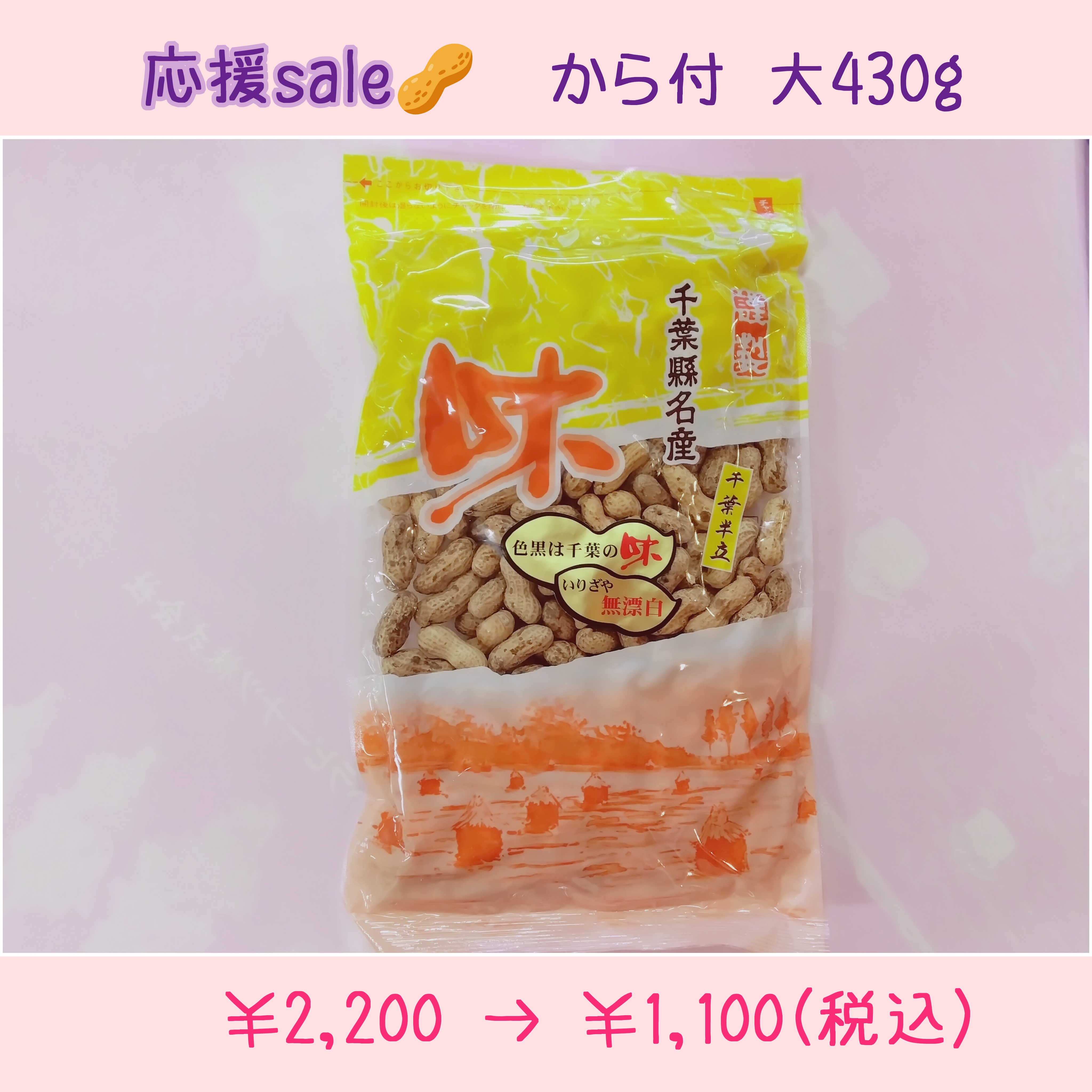 応援sale半額·から付·大