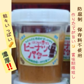 はにわも恋するピーナツバター🥜微糖微塩